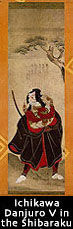 Ichikawa Danjuro V in the Shibaraku
